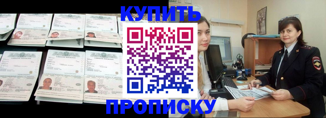 временная регистрация госуслуги в Нефтекумске