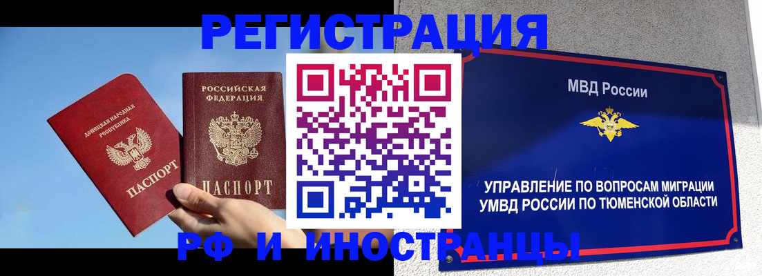 временная регистрация в квартире в Нефтекумске